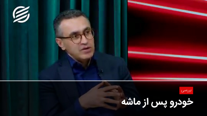 خودرو پس از ماشه