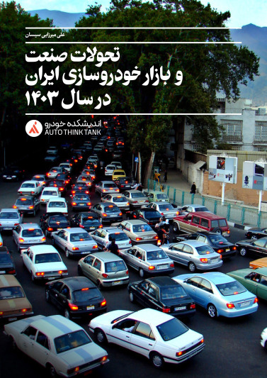 بسته دانشی ـ ۲