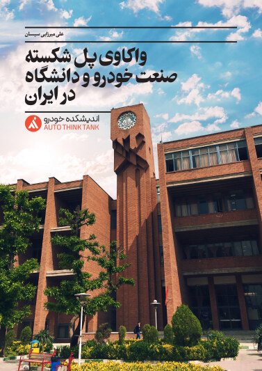 بسته دانشی ـ ۷