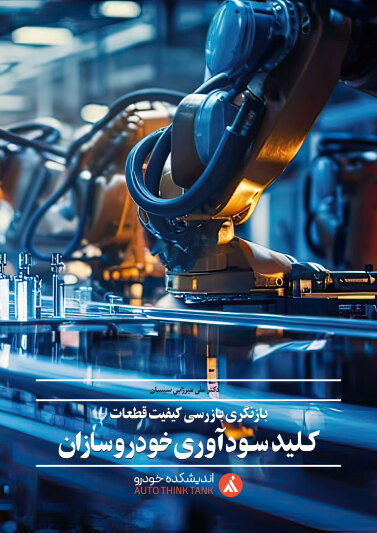 بسته دانشی ـ ۱۳