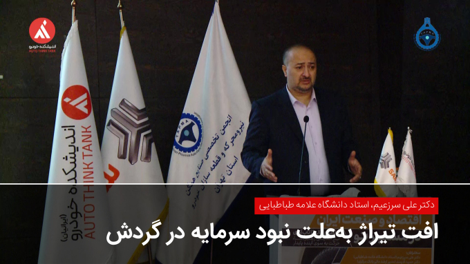 افت تیراژ به‌علت نبود سرمایه در گردش