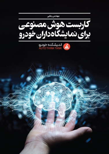 بسته دانشی ـ ۹