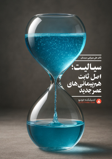 بسته دانشی ـ 16
