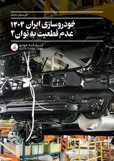 بسته دانشی ـ ۴