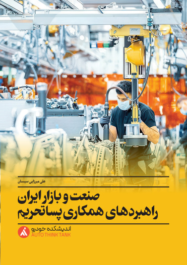 بسته دانشی ـ ۸
