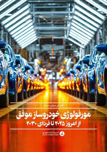 بسته دانشی ـ ۱۹