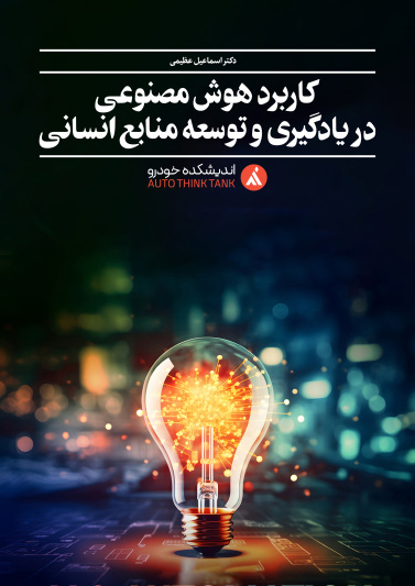 بسته دانشی ـ ۱۰