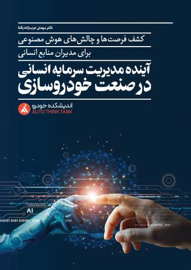 بسته دانشی ـ ۱