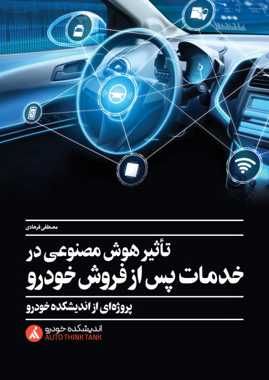بسته دانشی ـ ۳