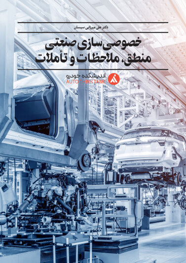 بسته دانشی ـ ۱۵
