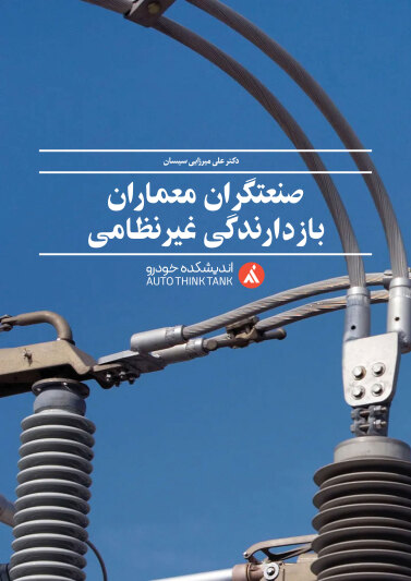 بسته دانشی ـ ۱4