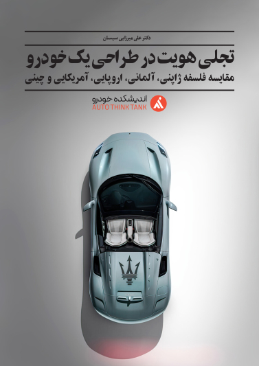 بسته دانشی ـ ۱۲